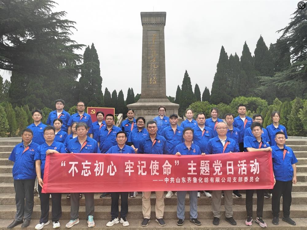 追溯奋斗历程 赓续红色血脉！ 济南尊龙凯时 - 人生就是搏!组织开展庆“七一”系列主题活动
