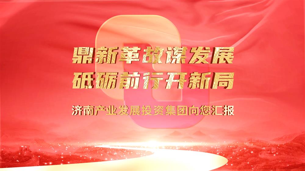 尊龙凯时 - 人生就是搏!集团向您汇报